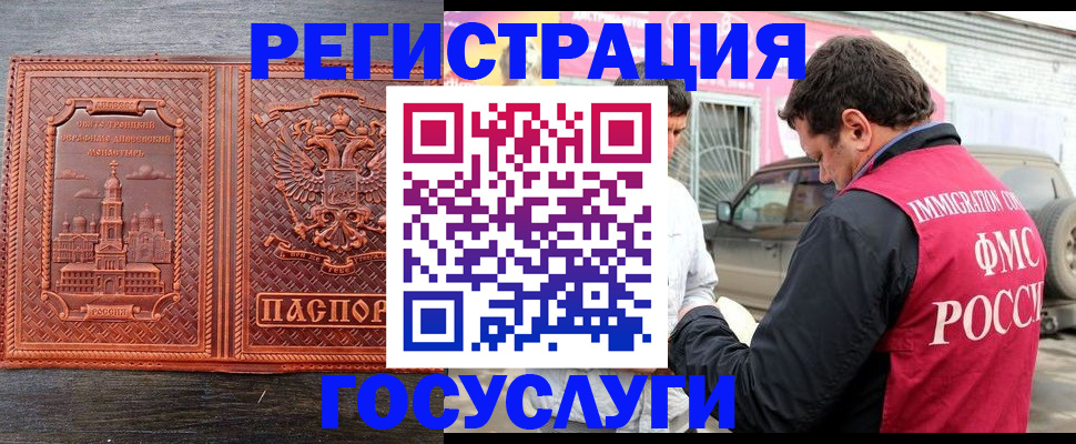 прописка 2025 в Стрежевом
