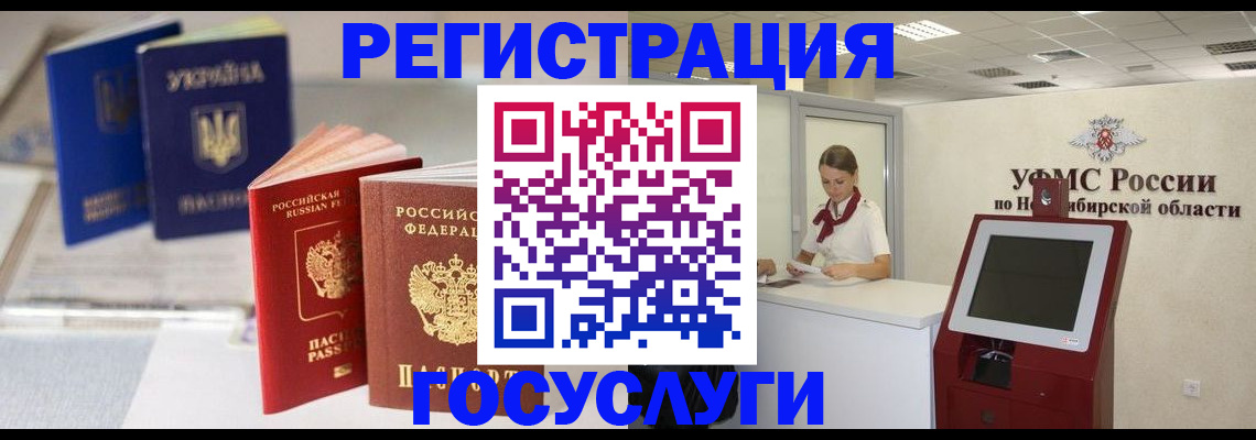 прописка регистрация в Стрежевом