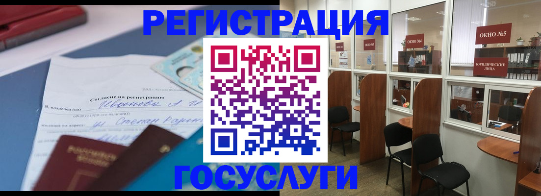 прописка в квартире в Стрежевом