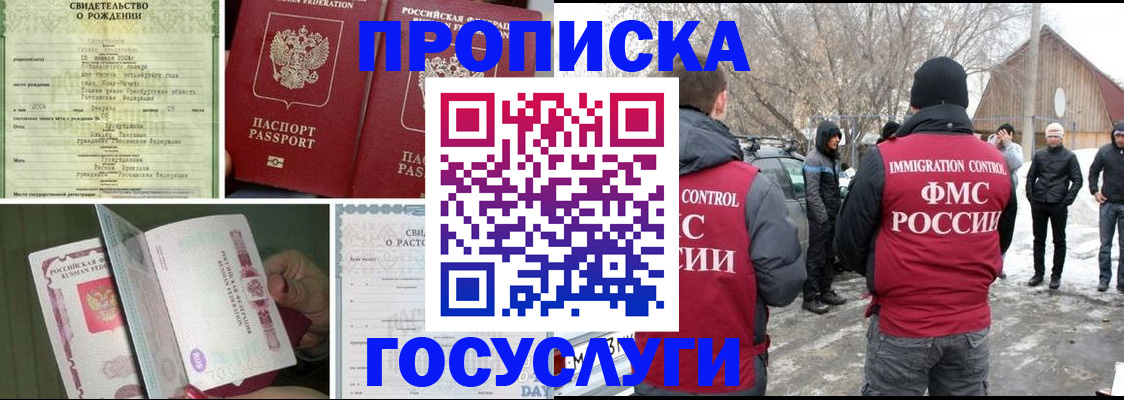 прописка для кредита в Стрежевом